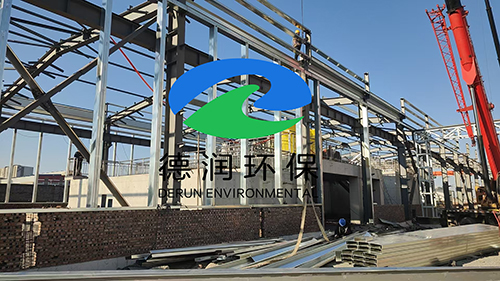 公司承建的唐山鴻昇金屬材料有限公司污水處理、污水站廢氣治理以及中水回用項目正在施工